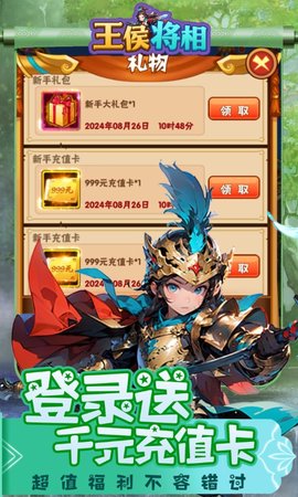 王侯将相(5)