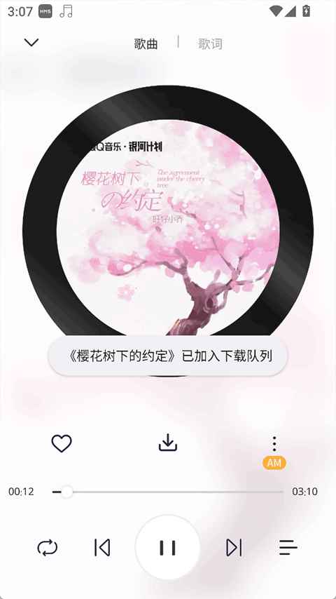 MagicPlayer安卓免费版图2