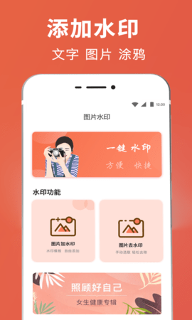 智能抠图证件照官方版图4