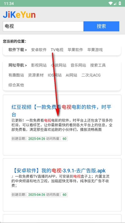 极刻云搜2
