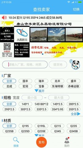 钢钢好(3)
