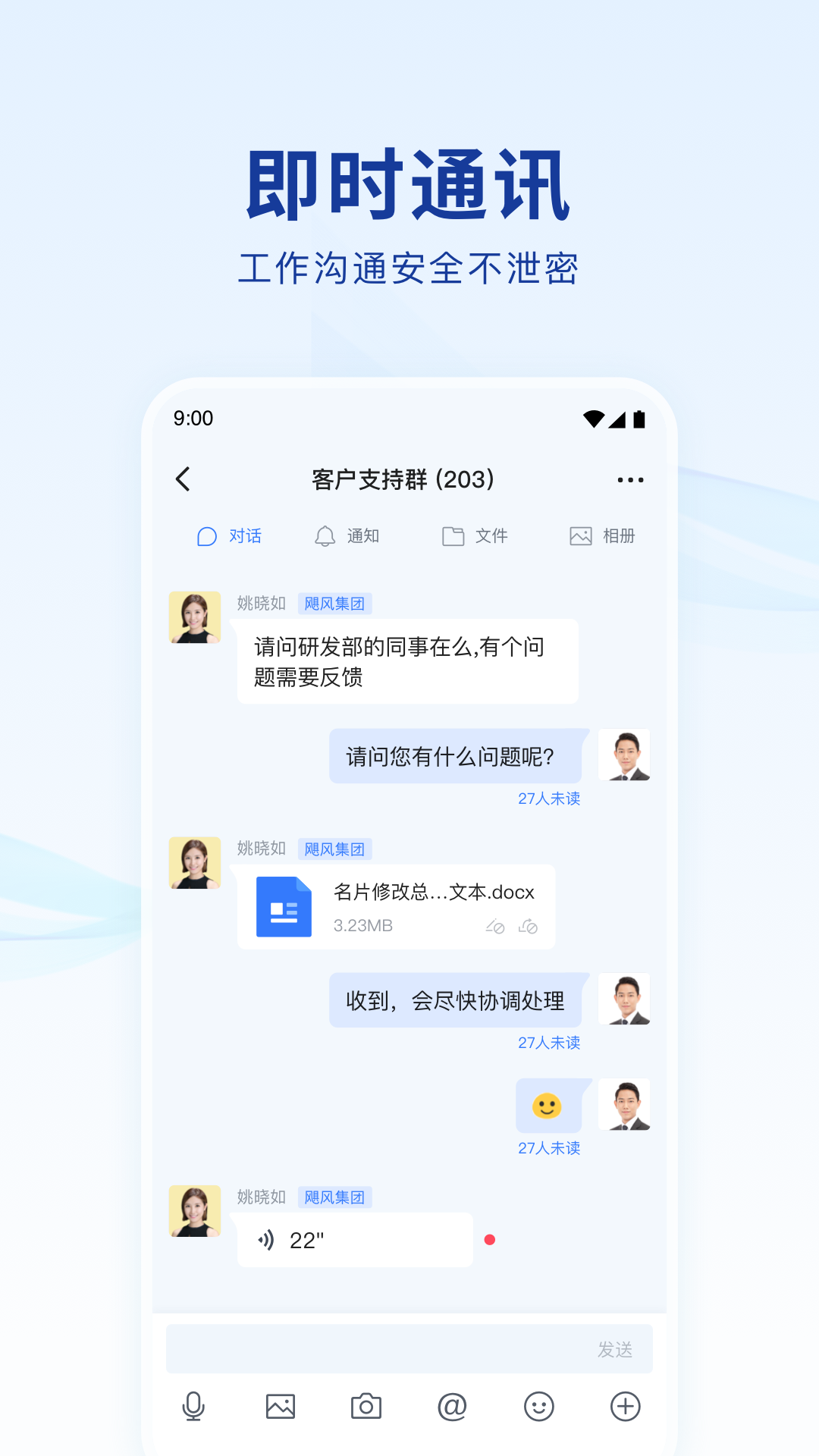 蓝信+最新版图2