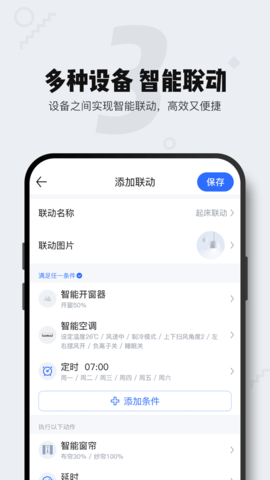 家电助手(3)