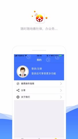 济南人社(2)