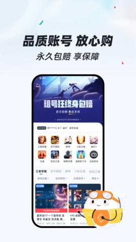 租号狂(4)