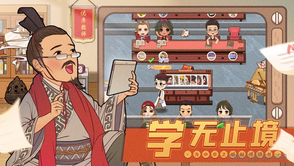 全民学霸百度游戏图3