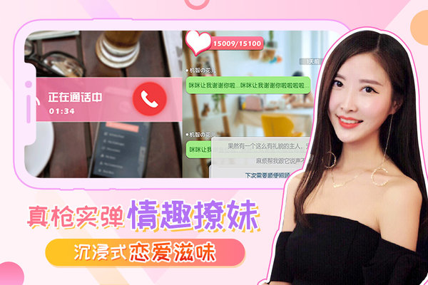 我的总裁女友单机版(1)