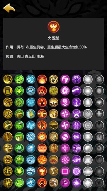 哪吒大闹山海经(3)