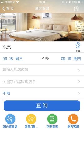 TripSourceChina官方正版图4