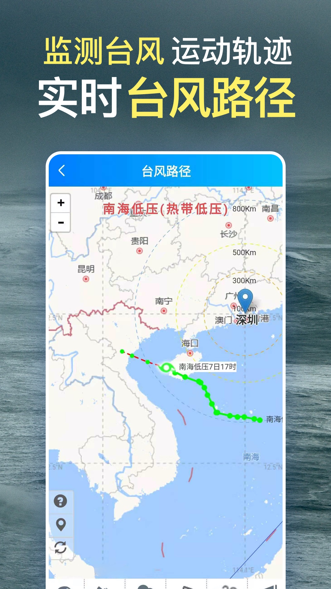 更云天气预报通用版图5