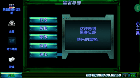 黑客帝国2