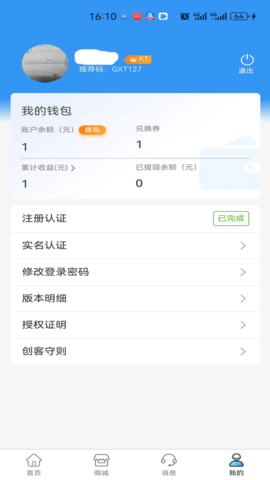 广讯通图4