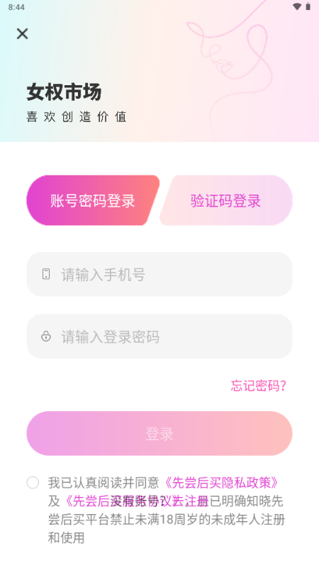 先尝后买图4