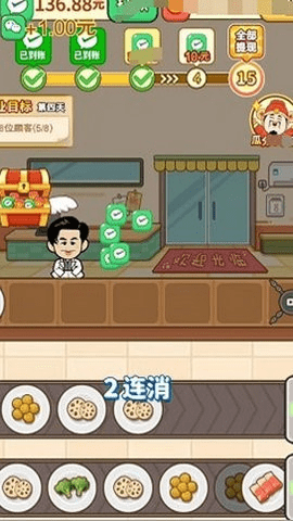 致富火锅店红包版(3)