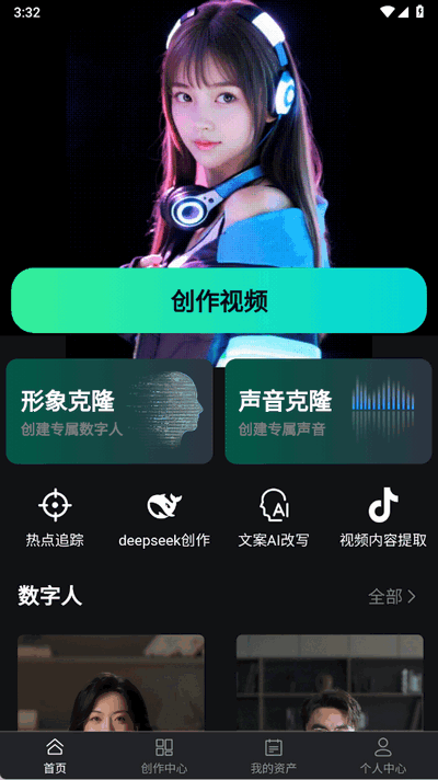 布可凡AI最新免费版图4