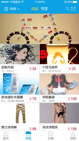 乐酷(4)