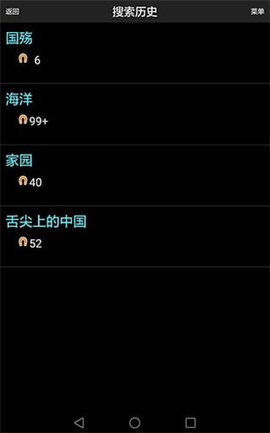 p2psearcher原版图2