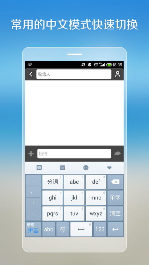 国笔输入法图1