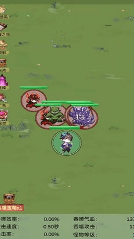 无限吞噬