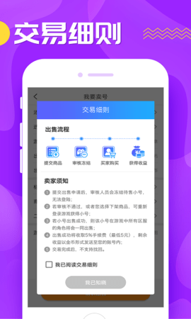 九妖免费版图4