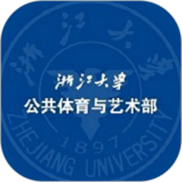 浙大体艺原版