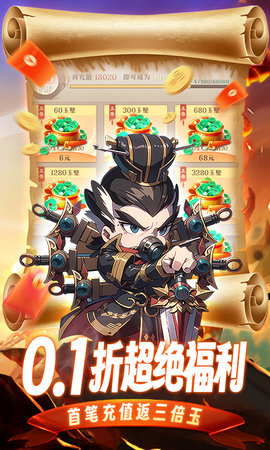 青龙偃月刀安卓直装版图3