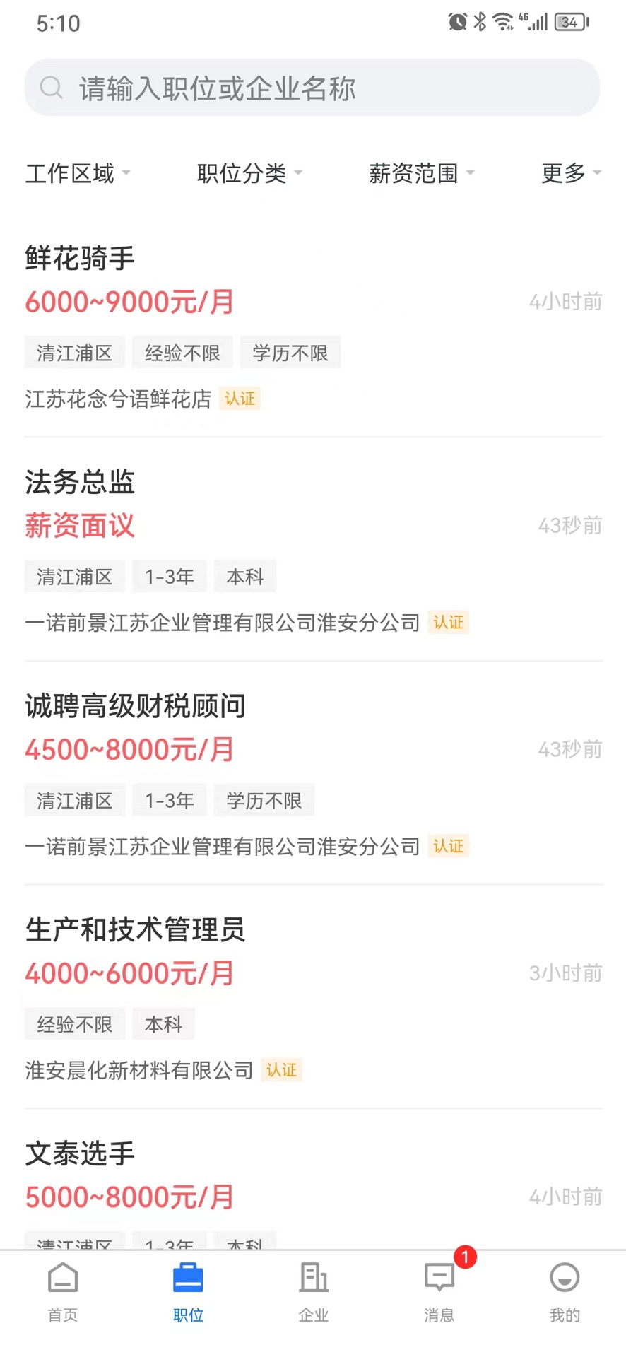 人才伯乐图2