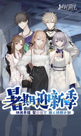 绝对演绎手机版图3