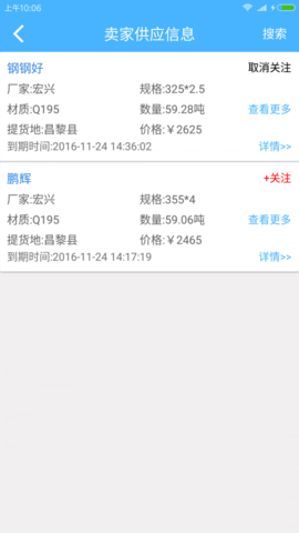 钢钢好(1)