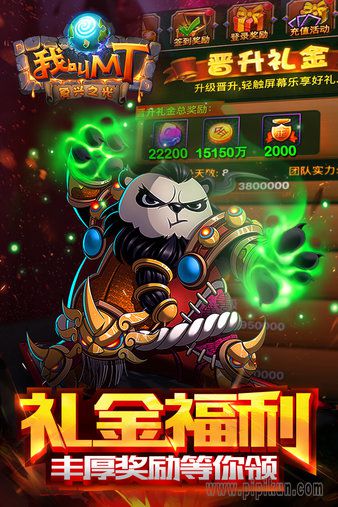 2026我叫MT标准版图3
