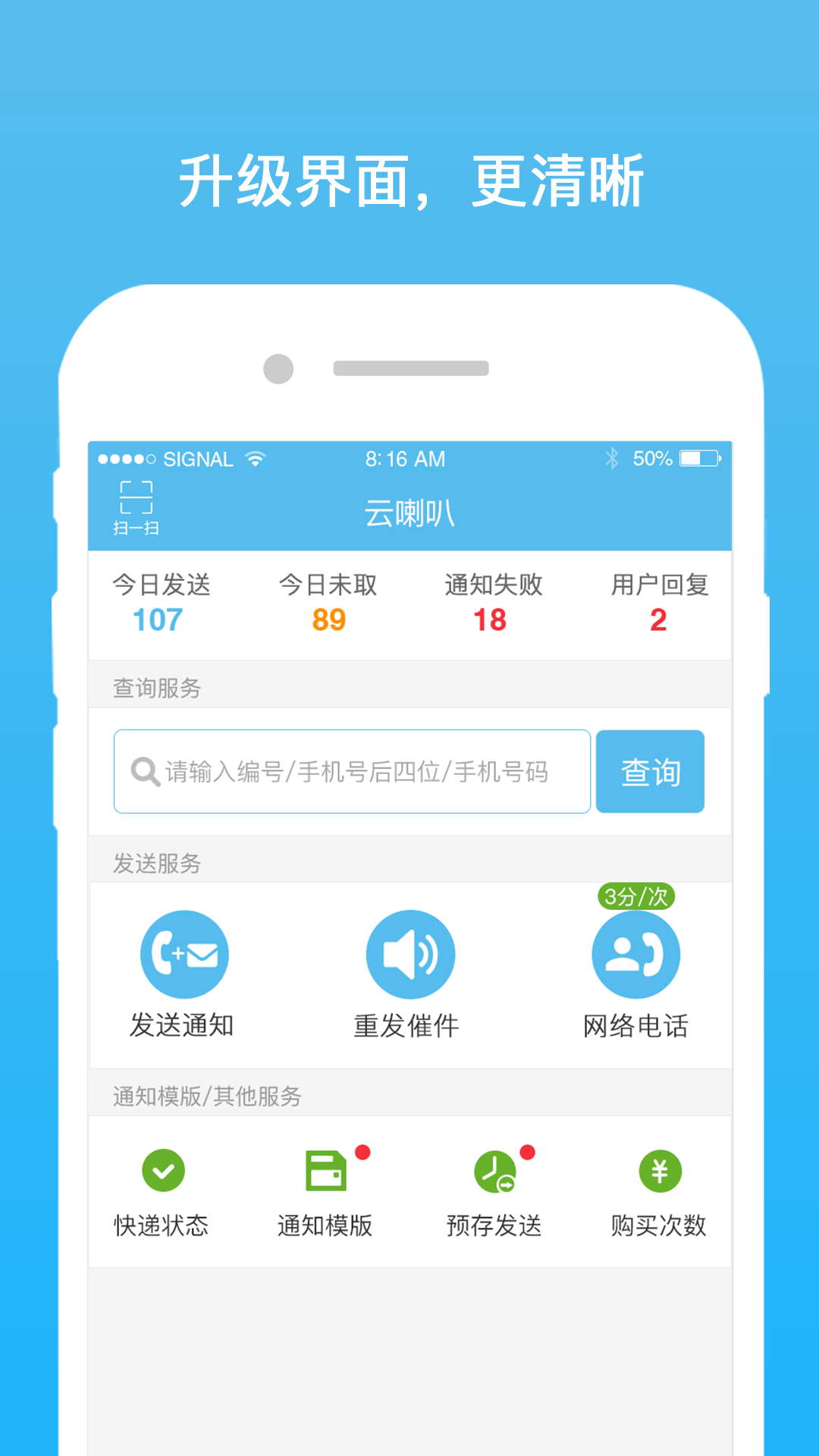 云喇叭(2)