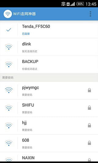 wifi连网神器图3