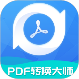 PDF转换工具官方最新版
