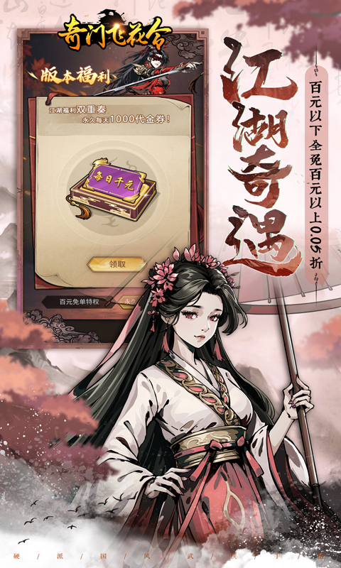 奇门飞花令图3