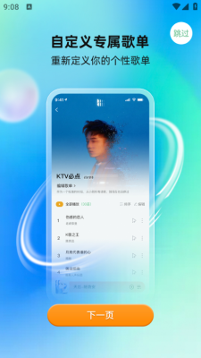 酷蛙听见手机最新版图4