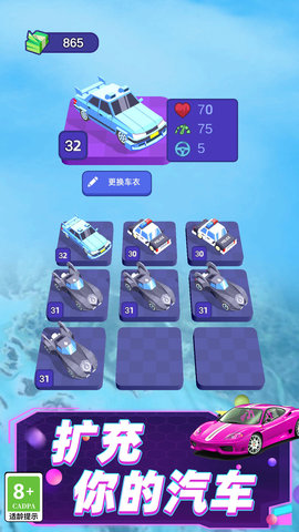 极速狂飙赛车直装版图3