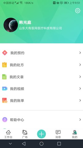 大有医生通用版图3