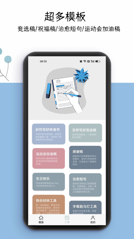 好运申请书直装版图2