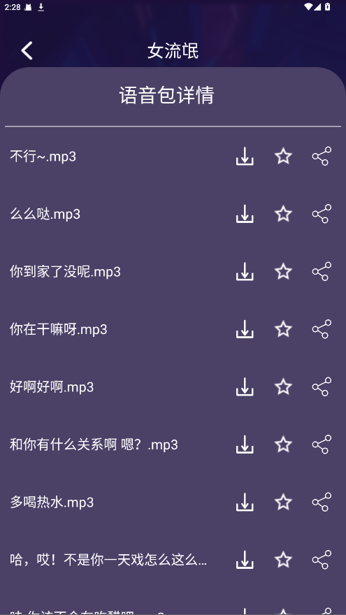 MM变声器(3)
