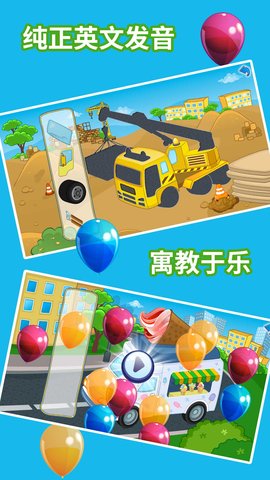 儿童汽车乐园(2)
