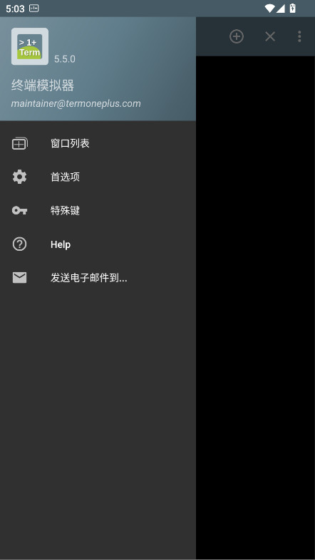 终端模拟器1