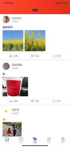 江潮(3)