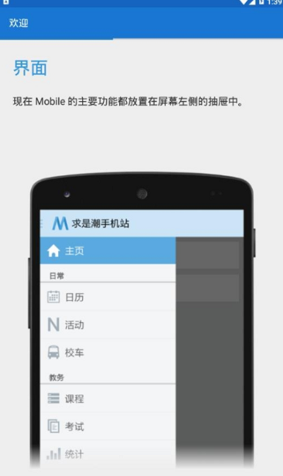 求是潮手机站(3)