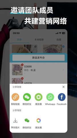鹭推手机正版图2