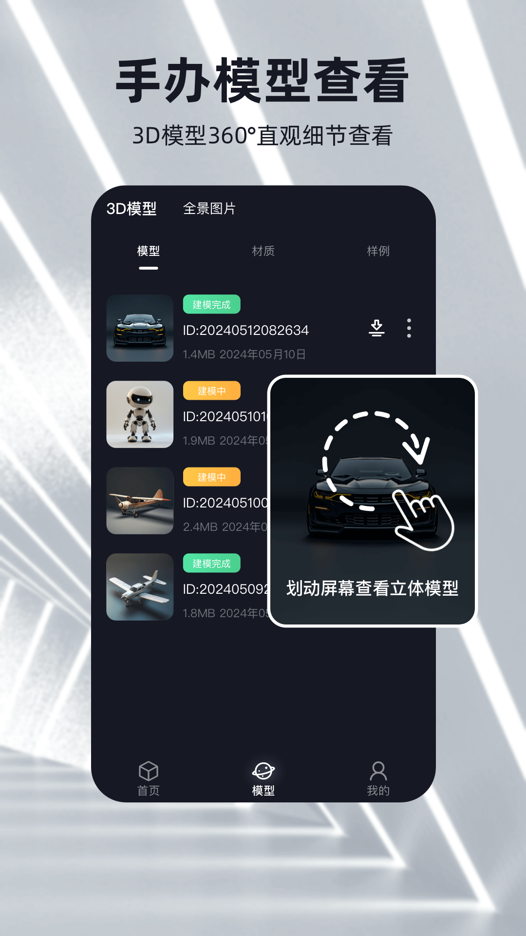 可汗3D建模免费原版图4