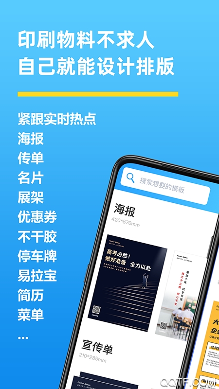 海报制作大师最新免费版图2