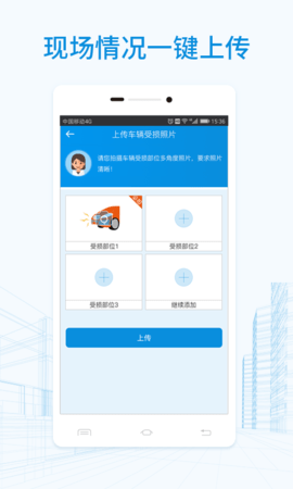 快处快赔(3)