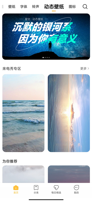 小米个性主题(2)