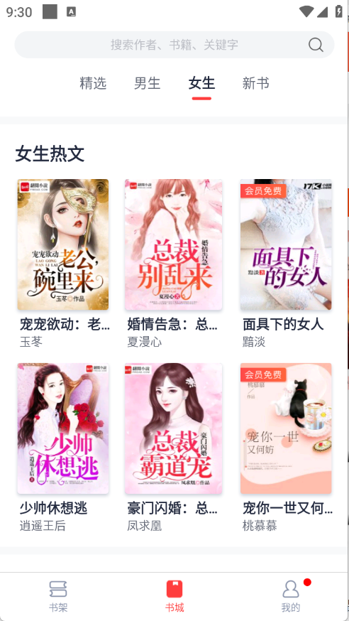 青趣小说(4)