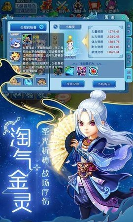 梦幻水浒(1)